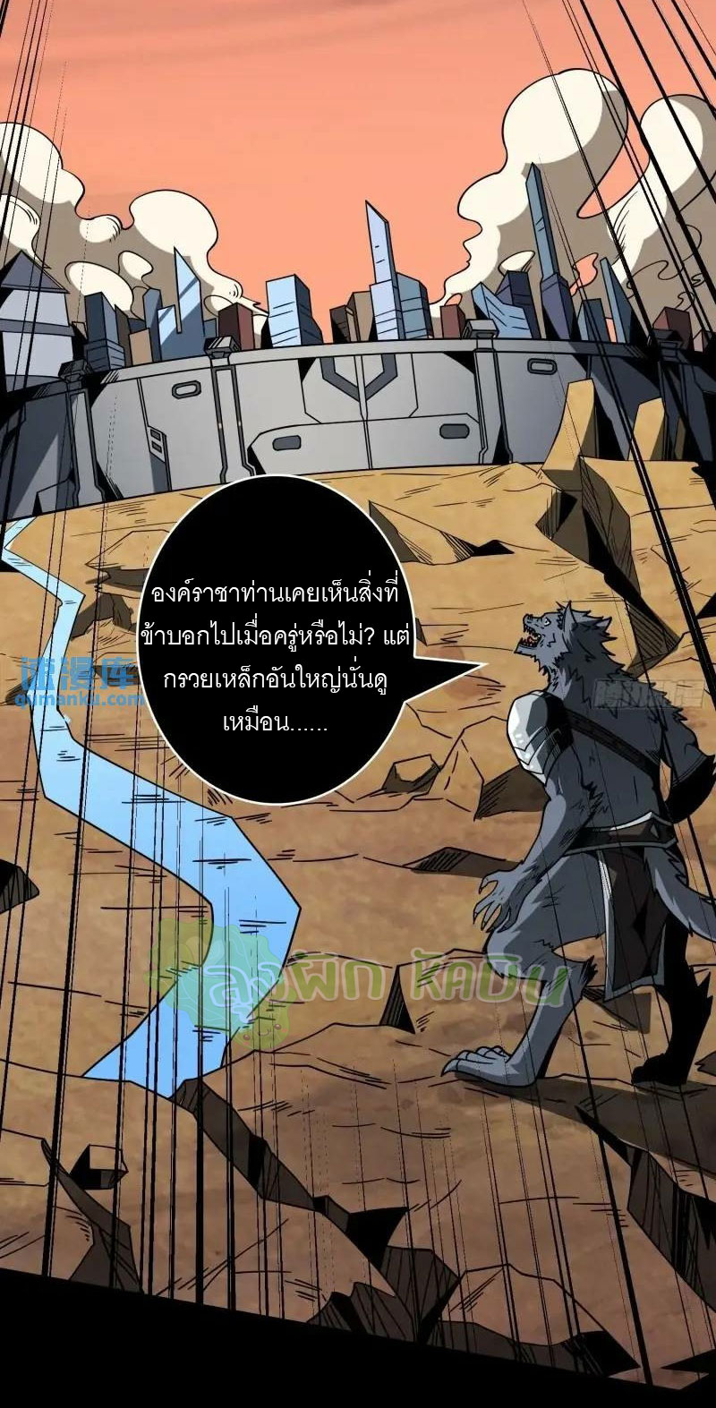 (ชนจีน) IT STARTS WITH A KINGPIN ACCOUNT - จุติจอมราชัน ตอนที่ 456 หน้า 3