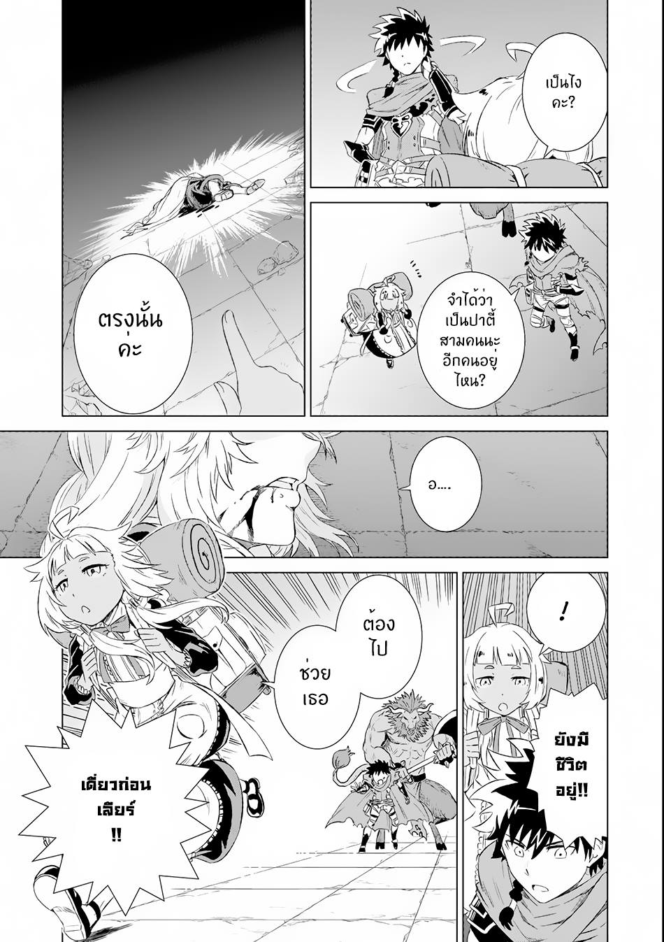 Isekai de Tadahitori no Mamono Tsukai ตอนที่ 1 หน้า 37