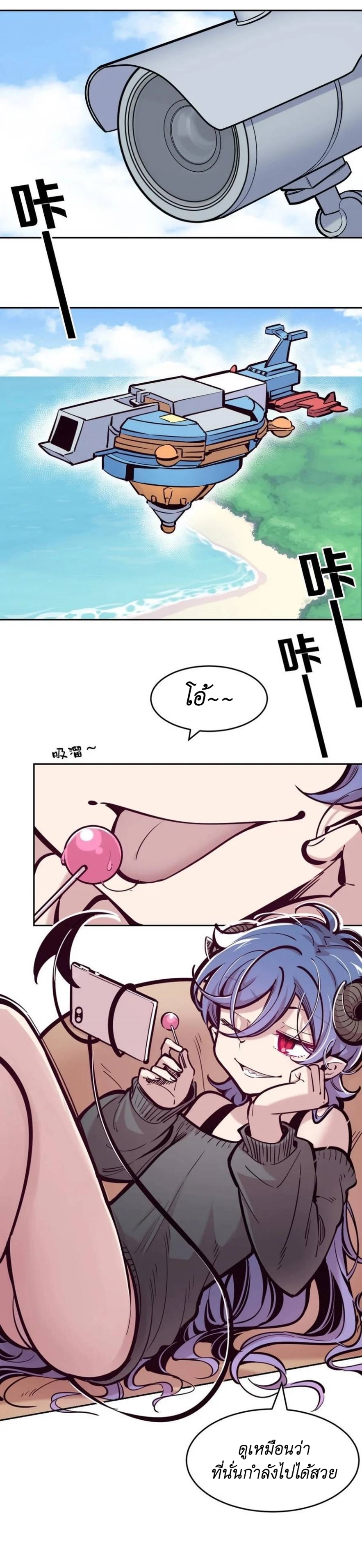 Demon x Angel can't get along! ตอนที่ 113 หน้า 15