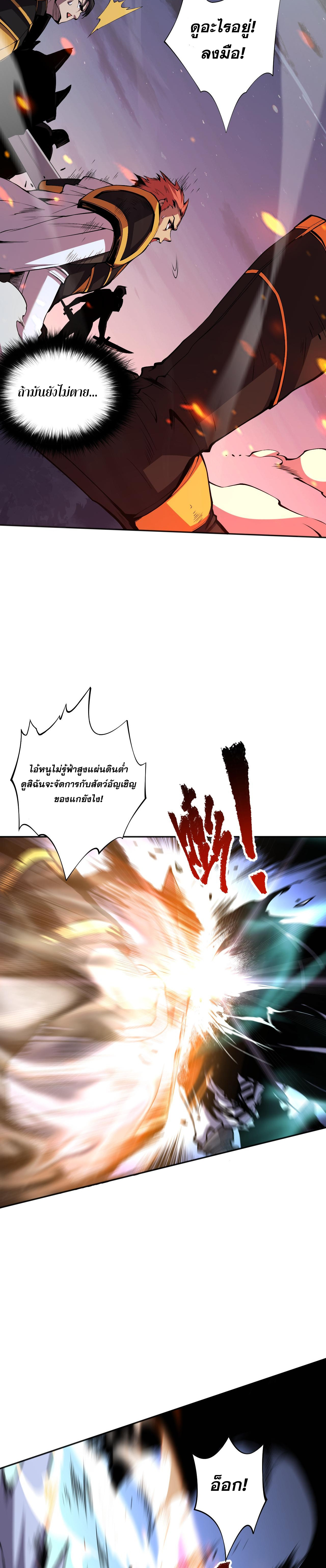 เนโครแมนเซอร์! ฉันคือภัยพิบัติล้างโลก! ตอนที่ 7 หน้า 26