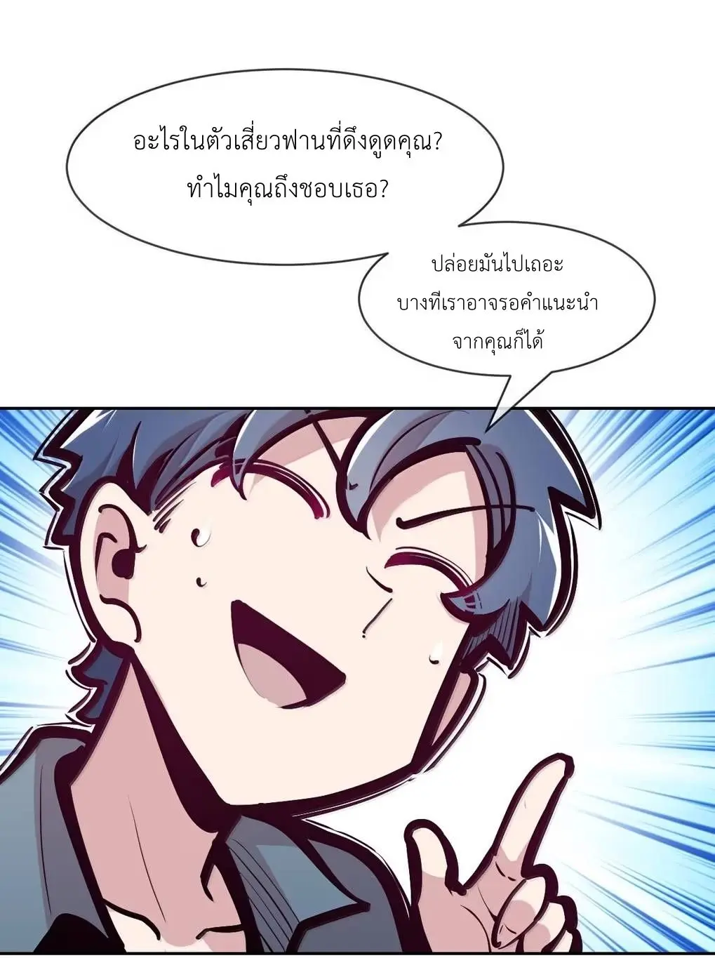 Demon x Angel can't get along! ตอนที่ 162 หน้า 33