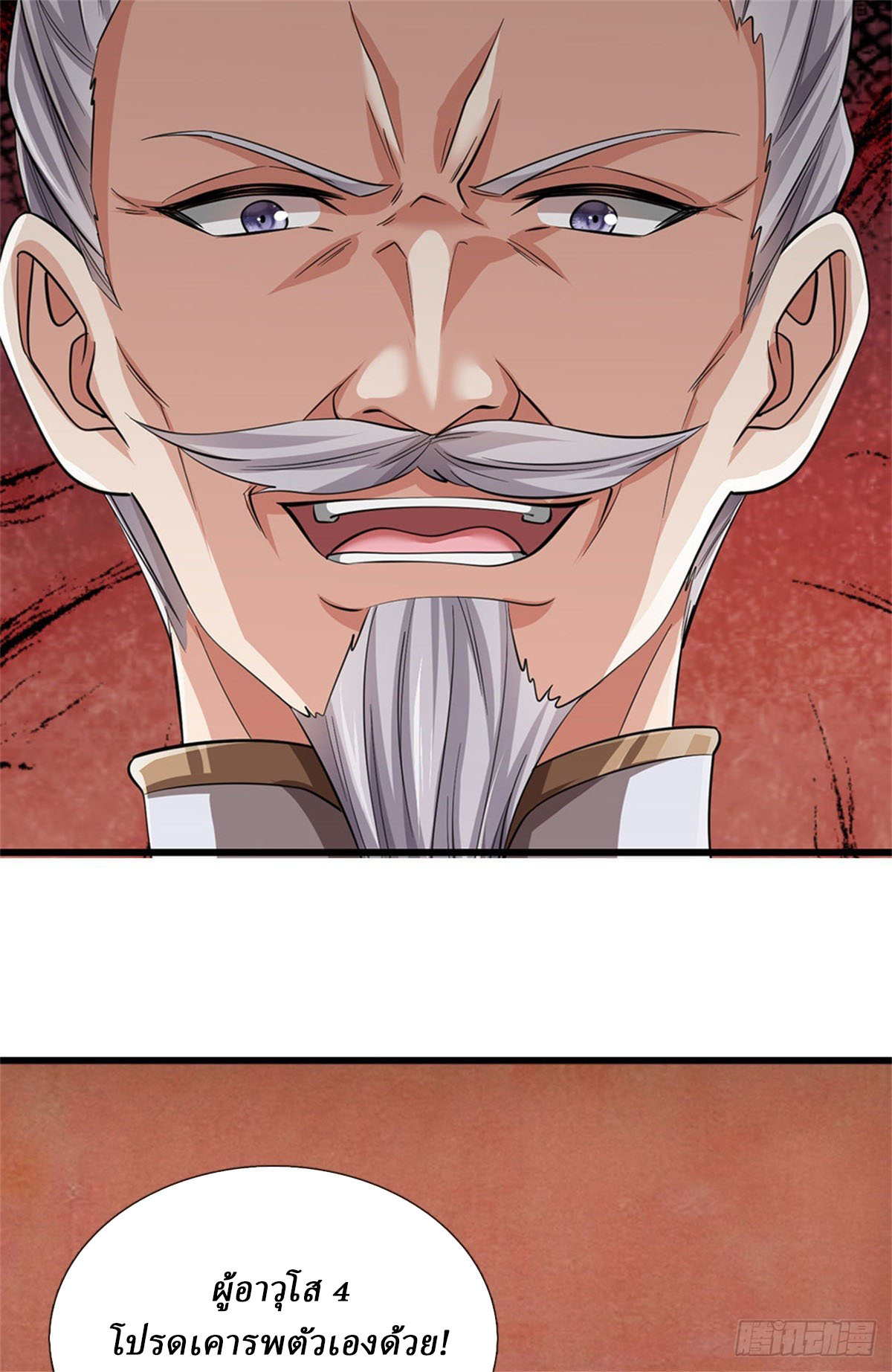 I Am Invincible in the Fantasy World of the Apocalypse ตอนที่ 36 หน้า 13