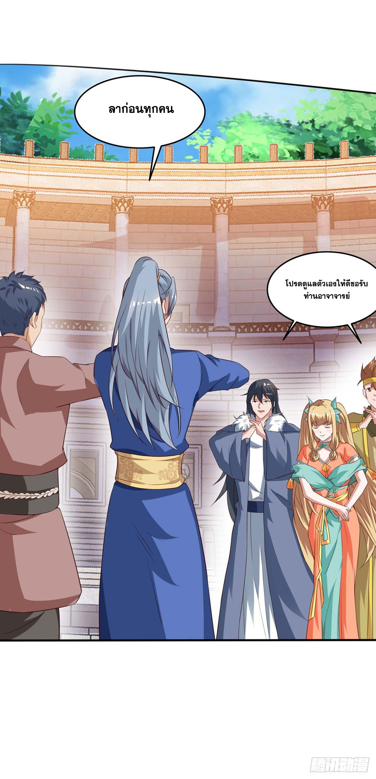 จักรพรรดิ 80,000 ปี ตอนที่ 7 หน้า 3
