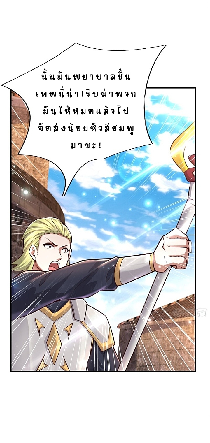 The best game master of the city – สุดยอดเซียนเกมแห่งคนร ตอนที่ 41 หน้า 17