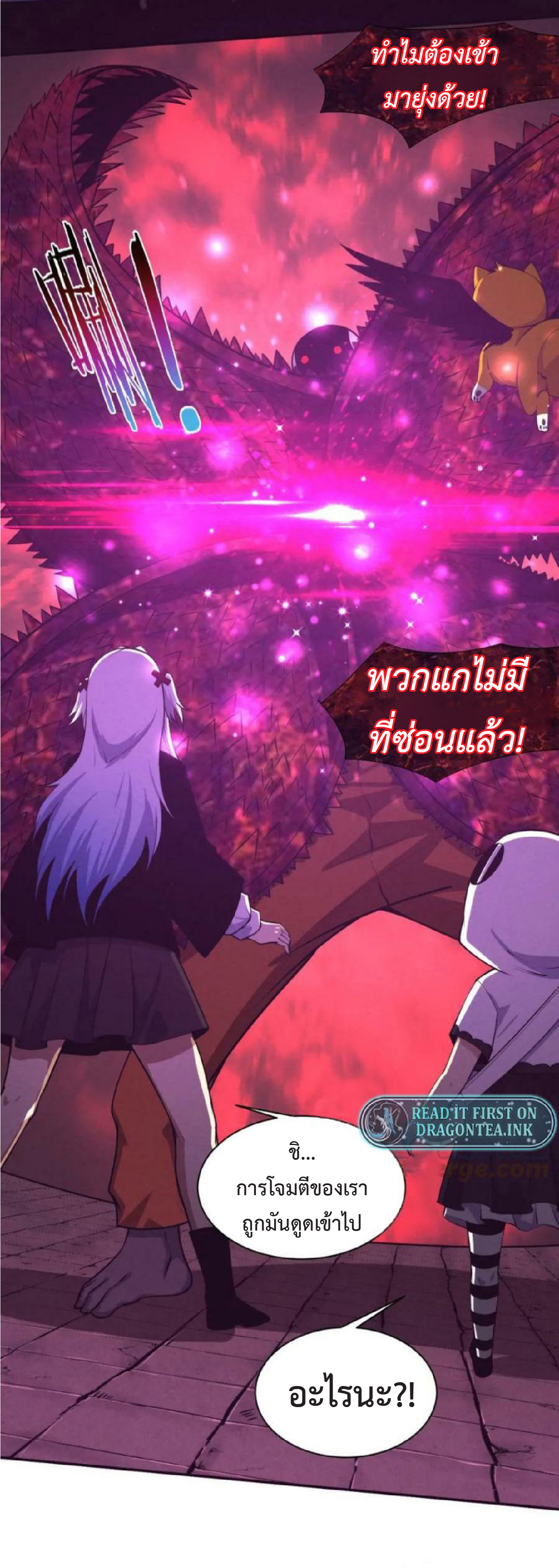 the frenzy of evolution การวิวัฒนาการที่บ้าคลั่ง ตอนที่ 101 หน้า 20