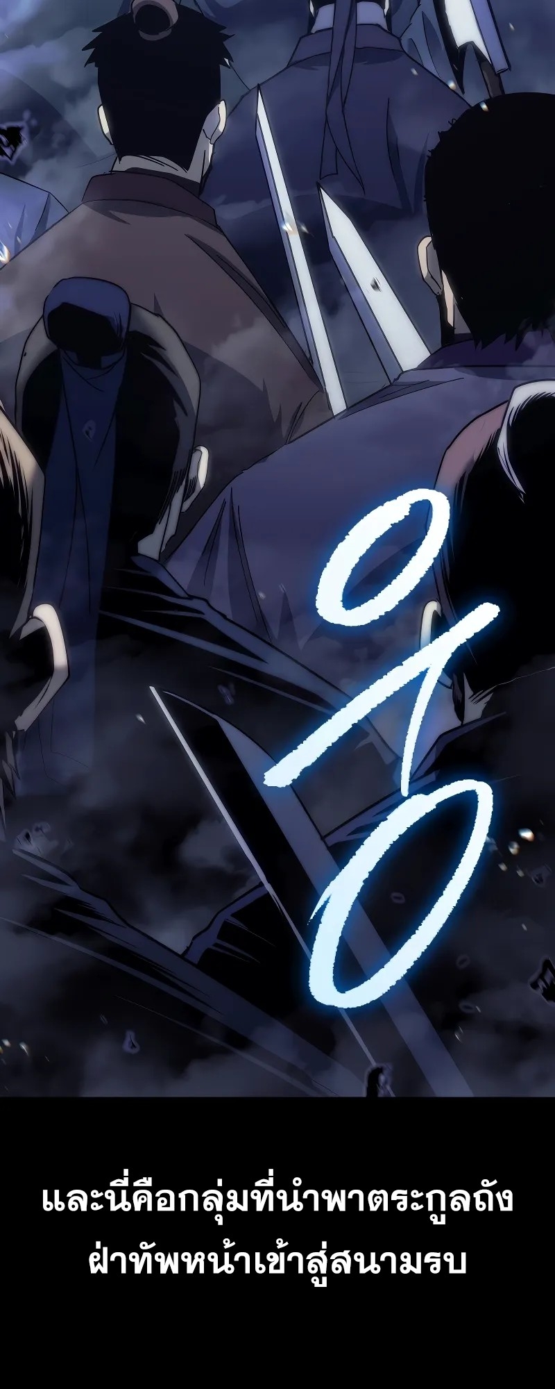 ตำนานการจุติใหม่ของเทพมาร ตอนที่ 2 หน้า 5