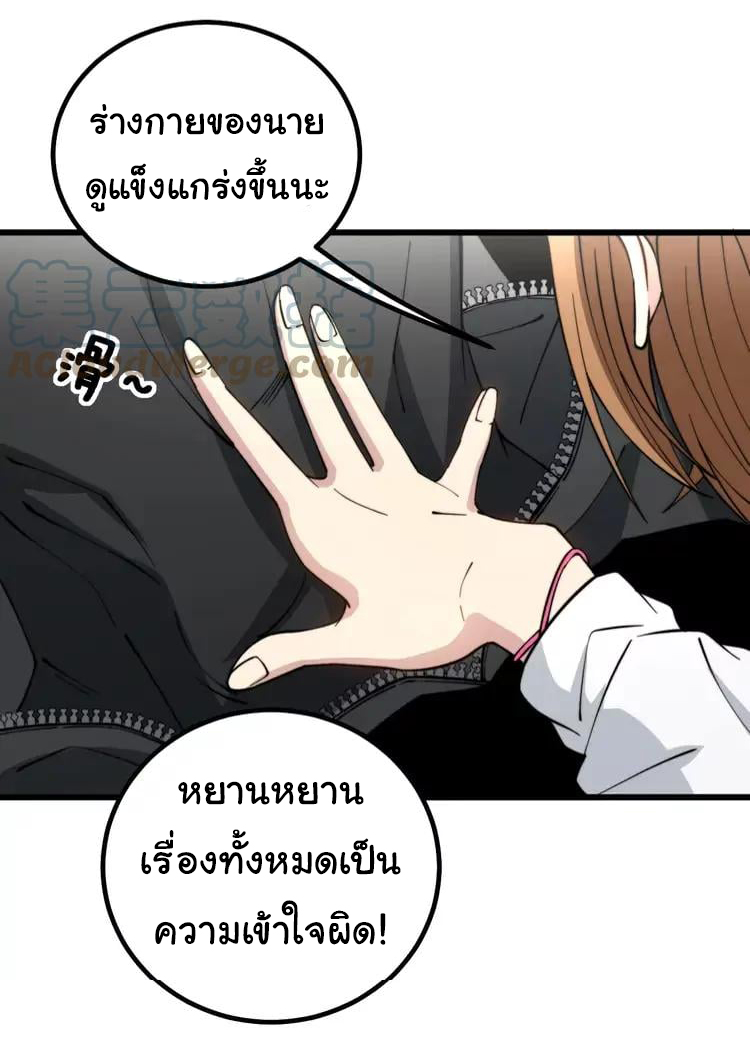 Bad Hand Witch Doctor สุดยอดพ่อมดหมอผี ตอนที่ 268 หน้า 46