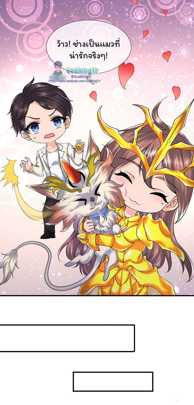 ราชาเทพนิรันดร์ (Eternal god king) ตอนที่ 160 หน้า 4