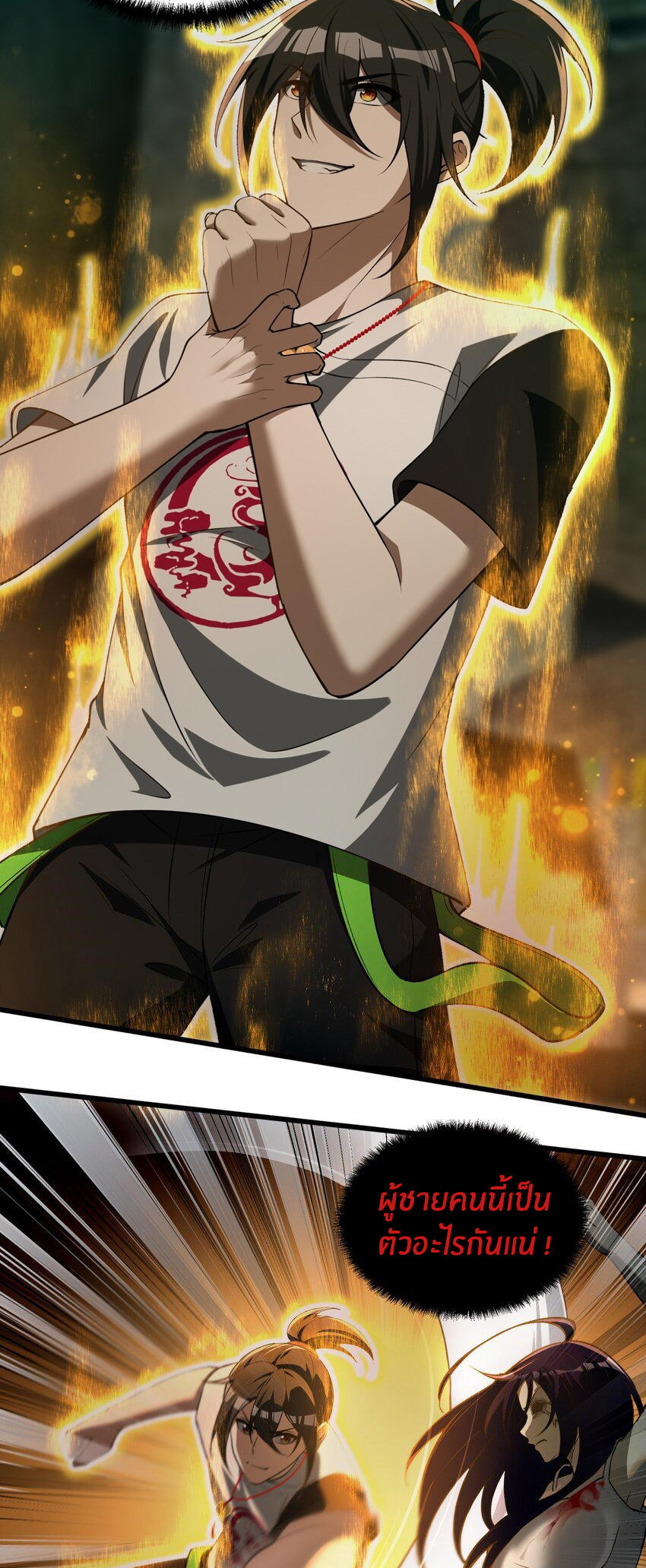 During the live broadcast, I proposed to the female ghost - she really agreed?! ตอนที่ 8 หน้า 36