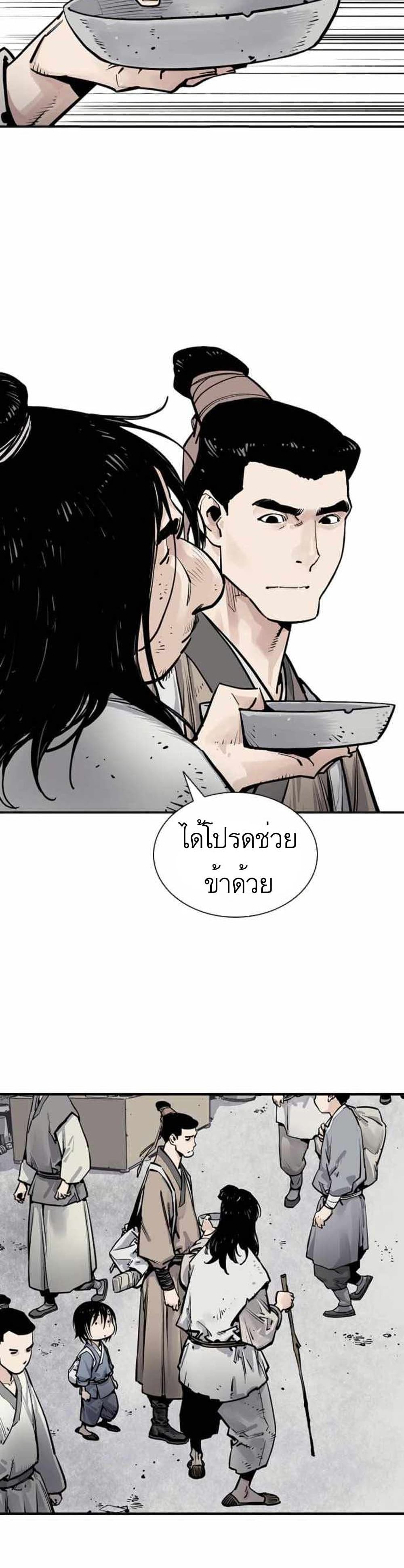 Death God - เทพเจ้าแห่งความตาย ตอนที่ 7 หน้า 27