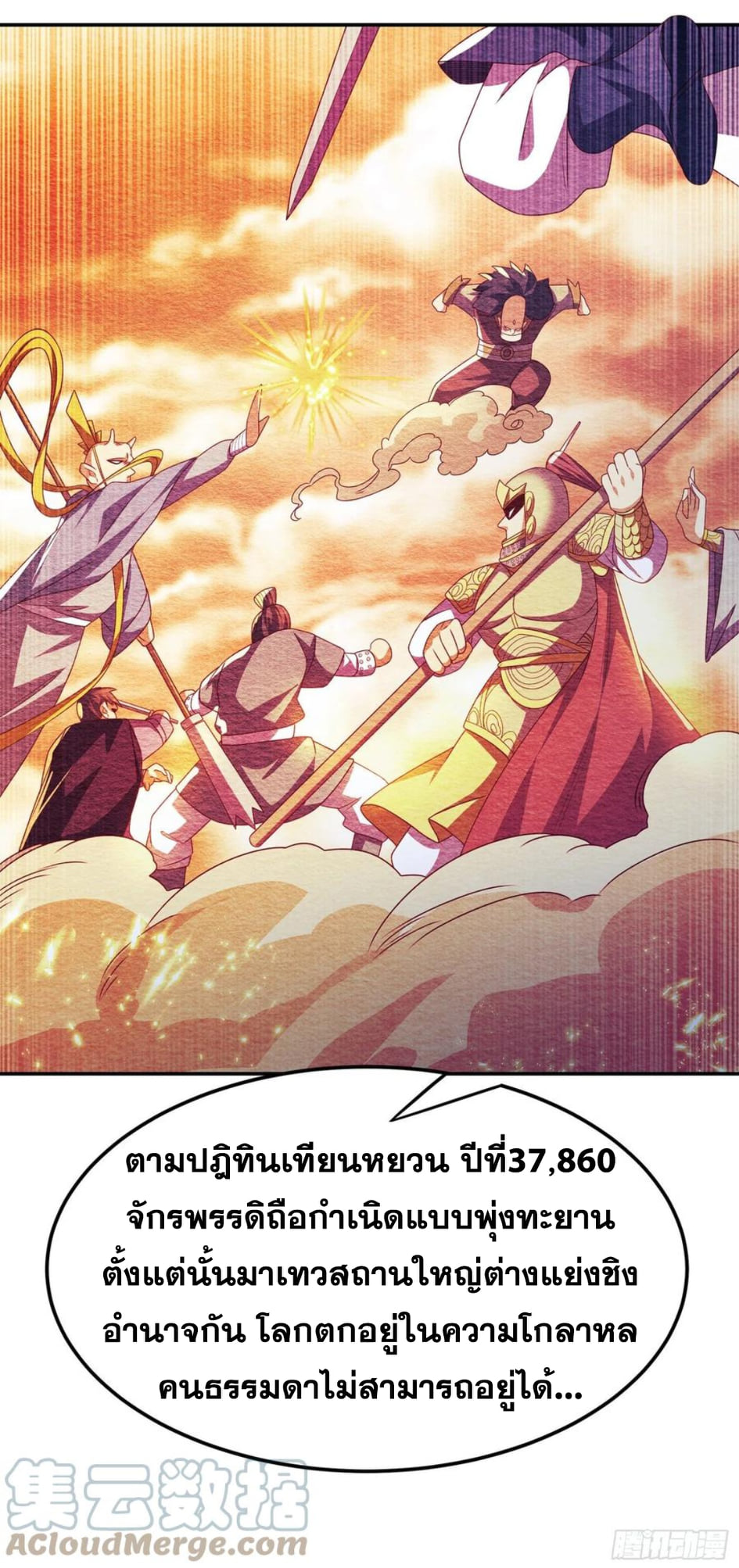 Wu ni ตอนที่ 177 หน้า 31