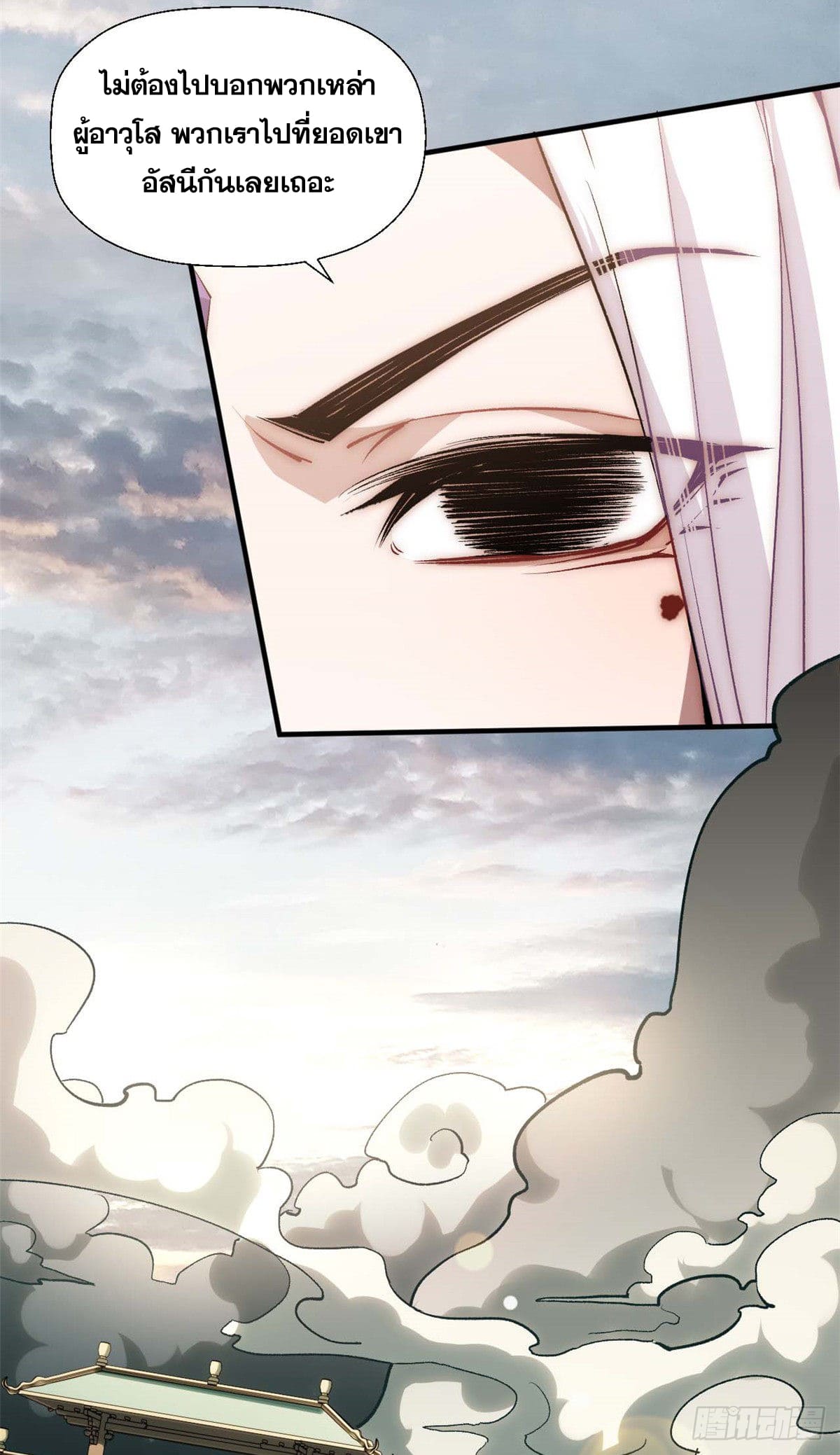 ระบบสุ่มดวงชะตา(ทันจีน) ตอนที่ 40 หน้า 11