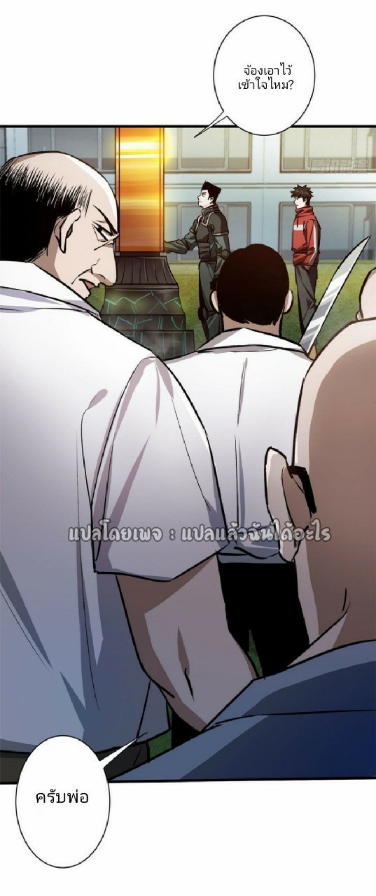 รูเล็ตเวิลด์ สุ่มไอเทมเอาชีวิตรอด ตอนที่ 74 หน้า 31