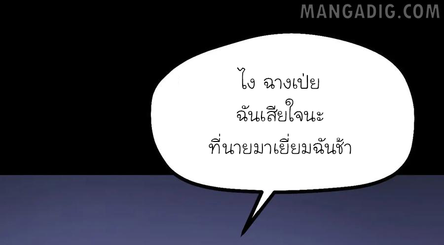 หัวหน้ามาเฟียกลับมาอายุ 16 อีกครั้ง ตอนที่ 10 หน้า 4