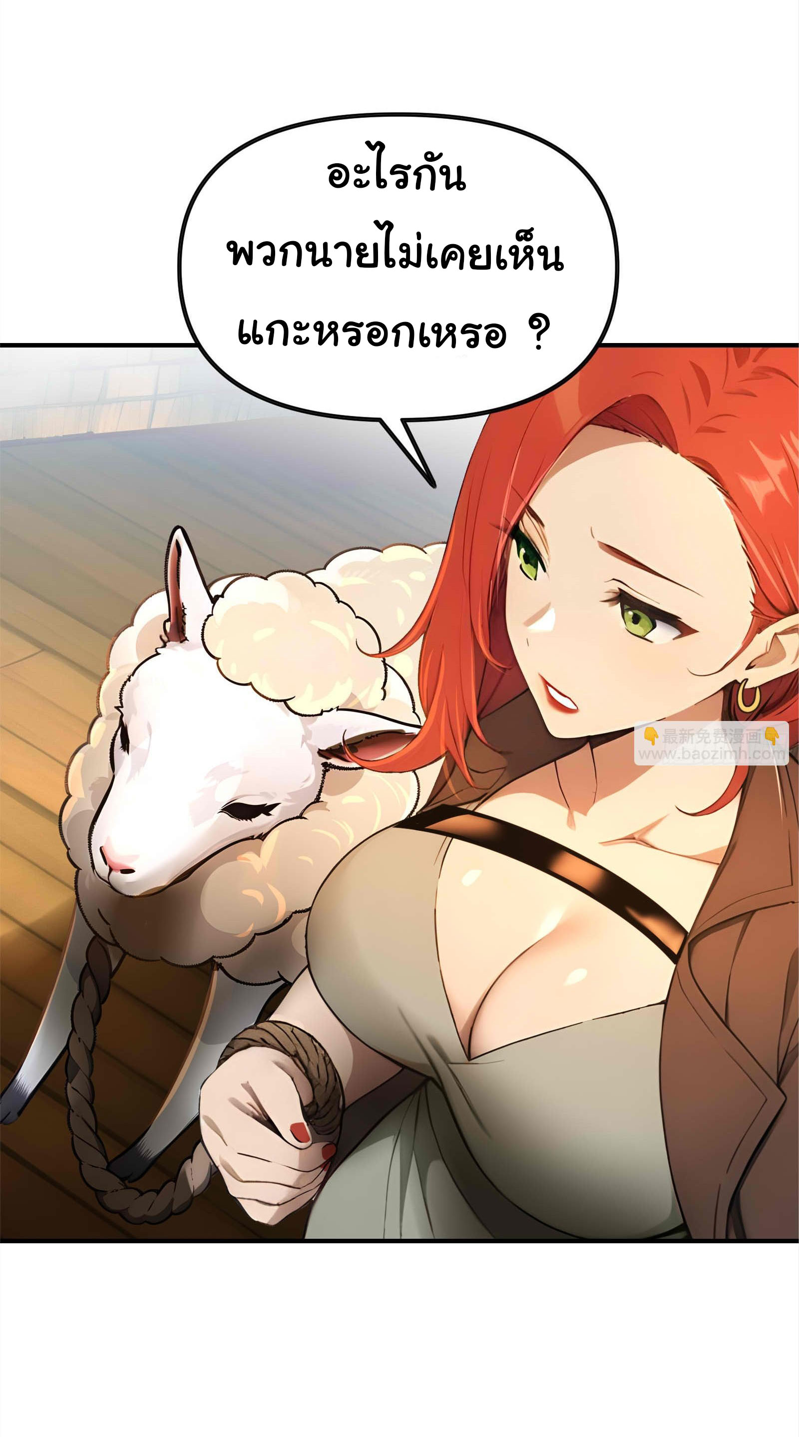 ภัยพิบัติวันหายนะ ตอนที่ 8 หน้า 28