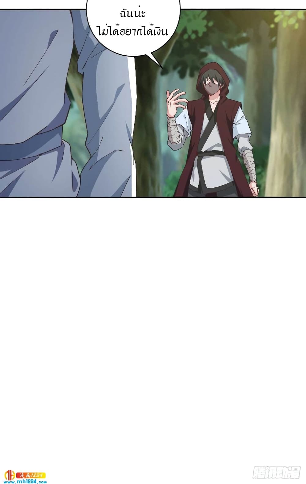 Peerless Martial Arts Everlasting : จักรพรรดินิรันดร์กาล ตอนที่ 32 หน้า 11