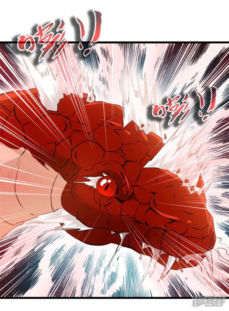 ปรมาจารย์ที่แข็งแกร่งที่สุด ตอนที่ 23 หน้า 12