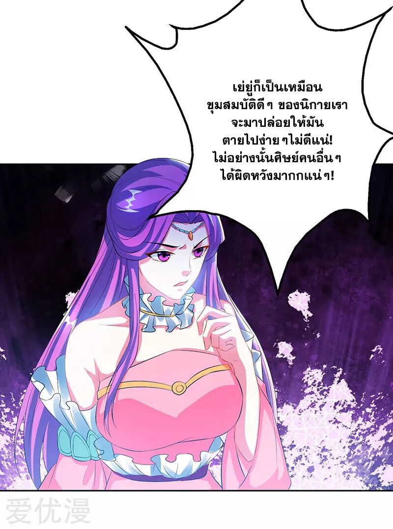 One Step Toward Freedom ตอนที่ 87 หน้า 25