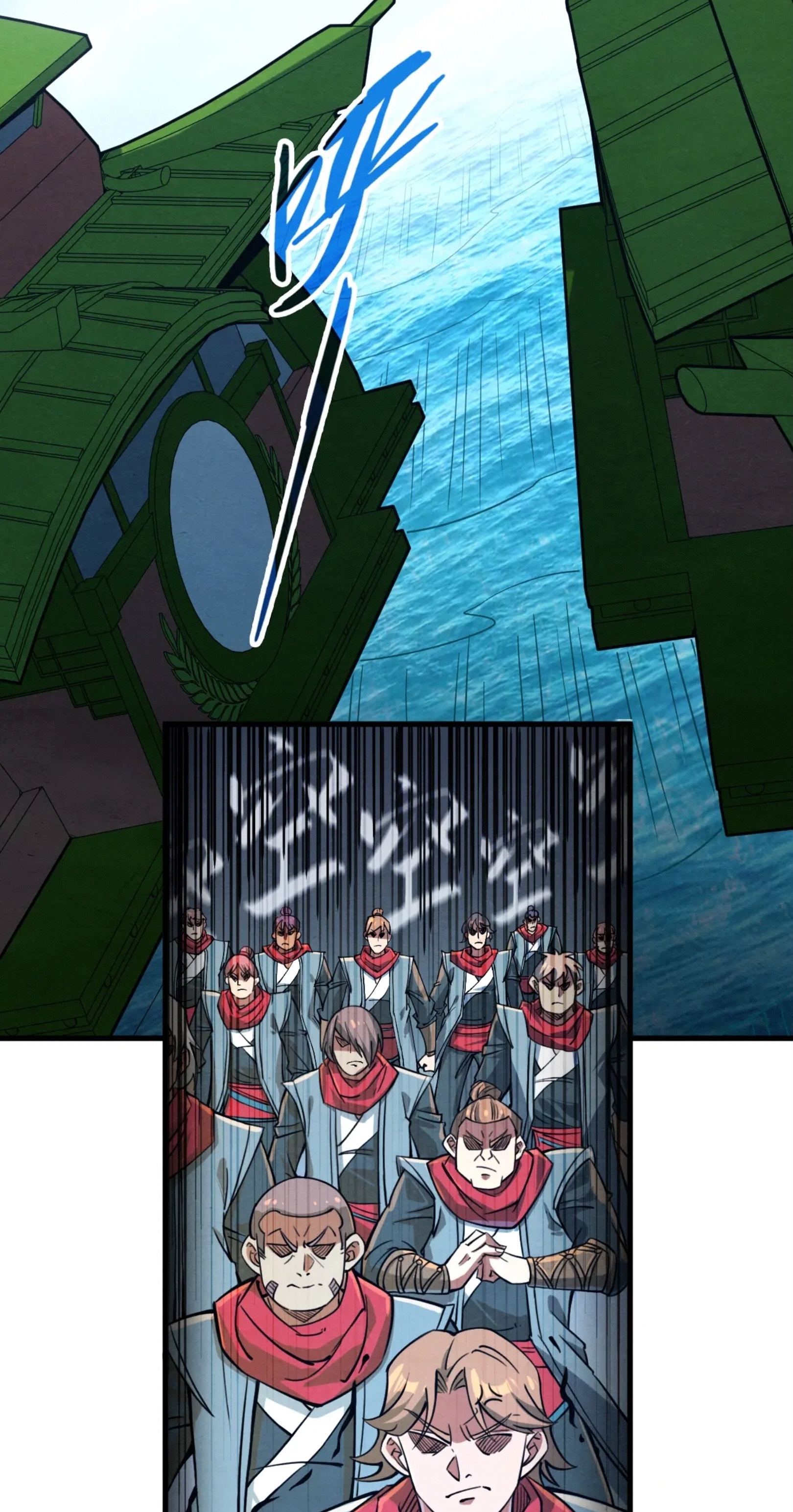 มหาเทพนิรันดร์กาล ตอนที่ 104 หน้า 3