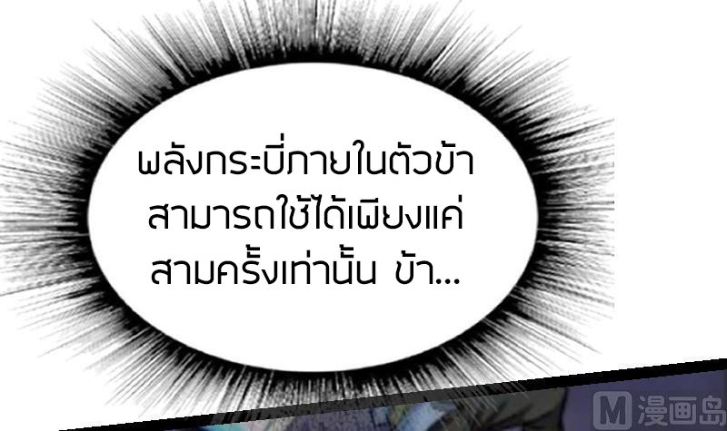 Peerless sword god เทพกระบี่ไรเทียมทาน ตอนที่ 48 หน้า 22