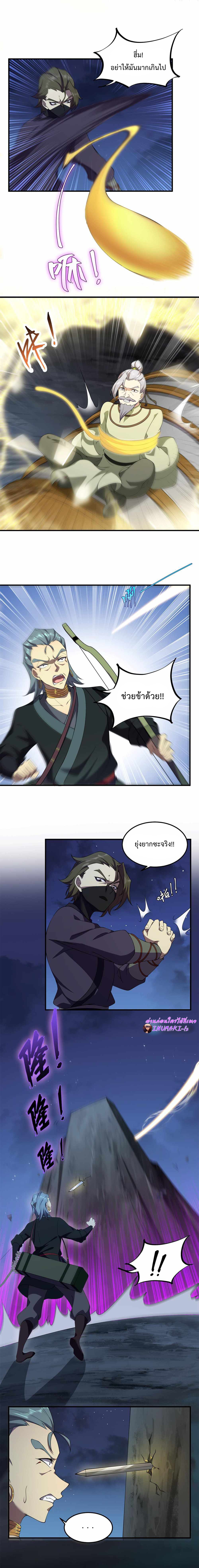 (ชนจีน) อาจารย์จอมวายร้ายกับลูกศิษย์ผู้อยู่ยงคงกระพัน ตอนที่ 11 หน้า 11