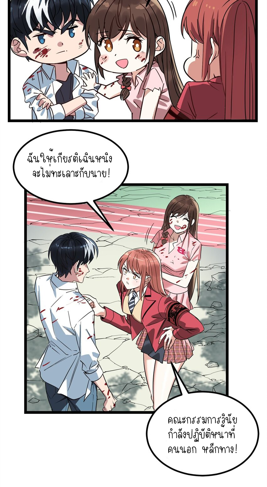 I Have a Hall of Heroic Souls ตอนที่ 16 หน้า 15