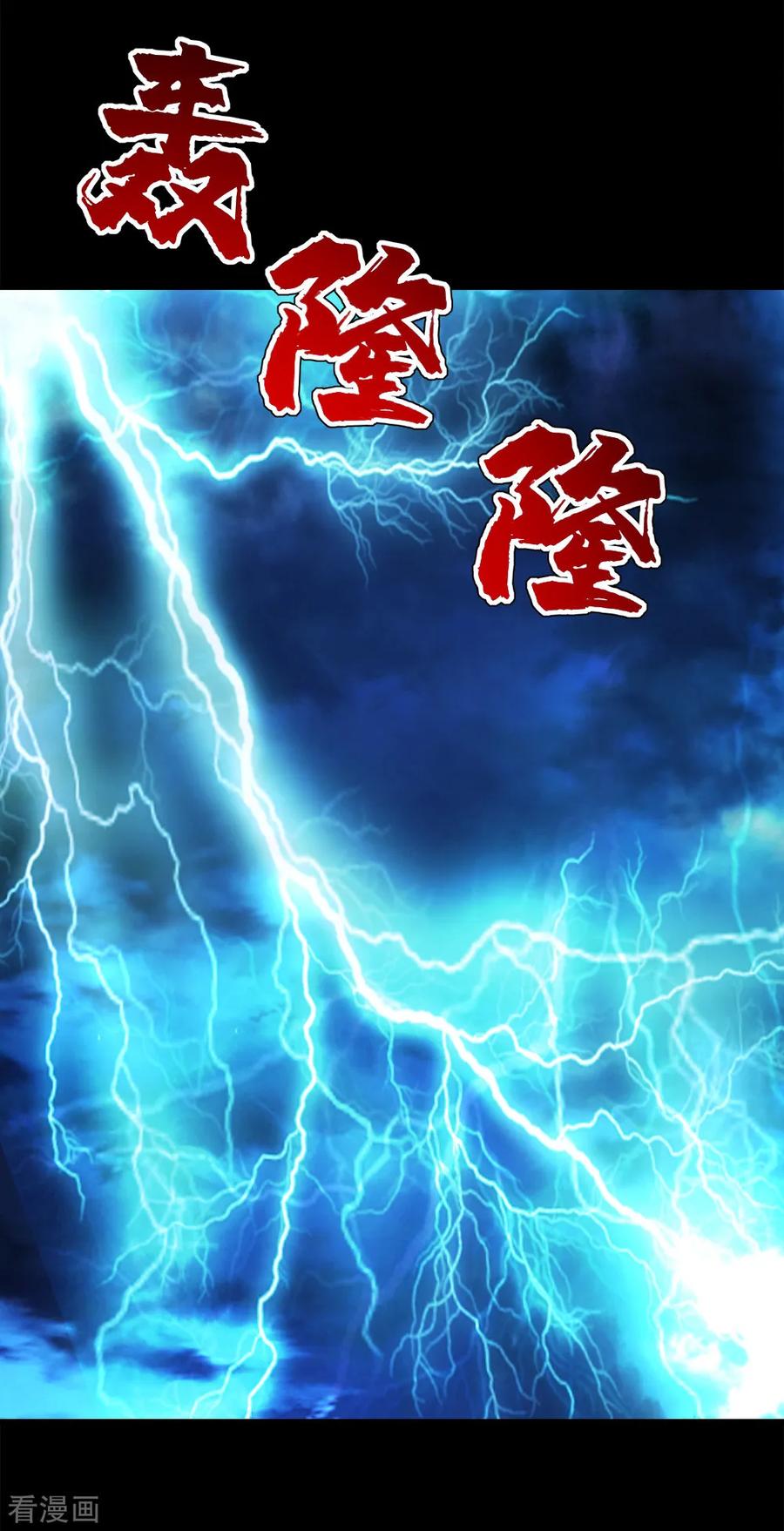 เทพอสูรสยบฟ้า ตอนที่ 84 หน้า 10