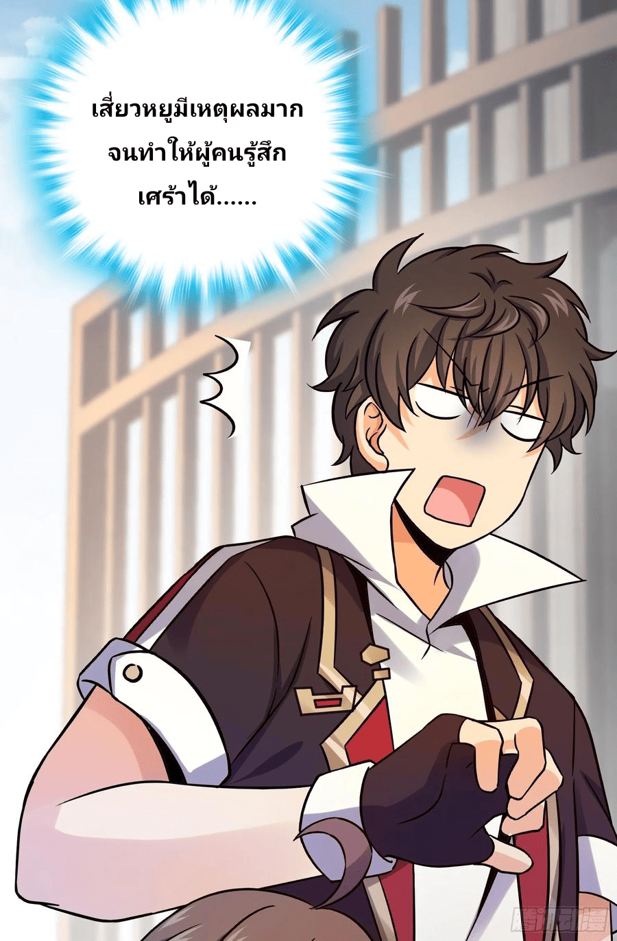 The new life of the Kuan King-ชีวิตใหม่ของราชาจอมกวน ตอนที่ 96 หน้า 25