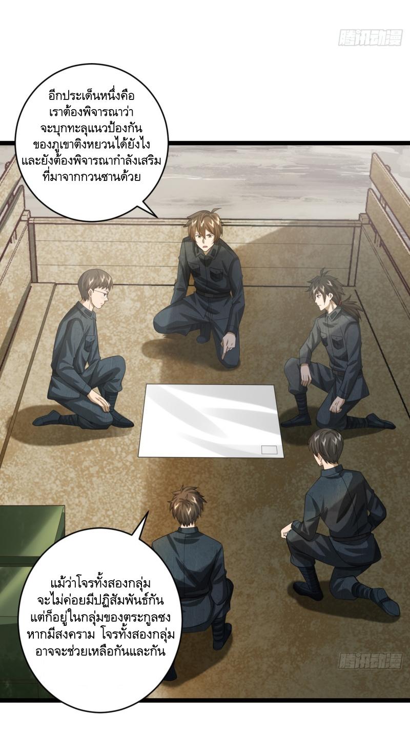 THE FIRST ORDER ตอนที่ 195 หน้า 16