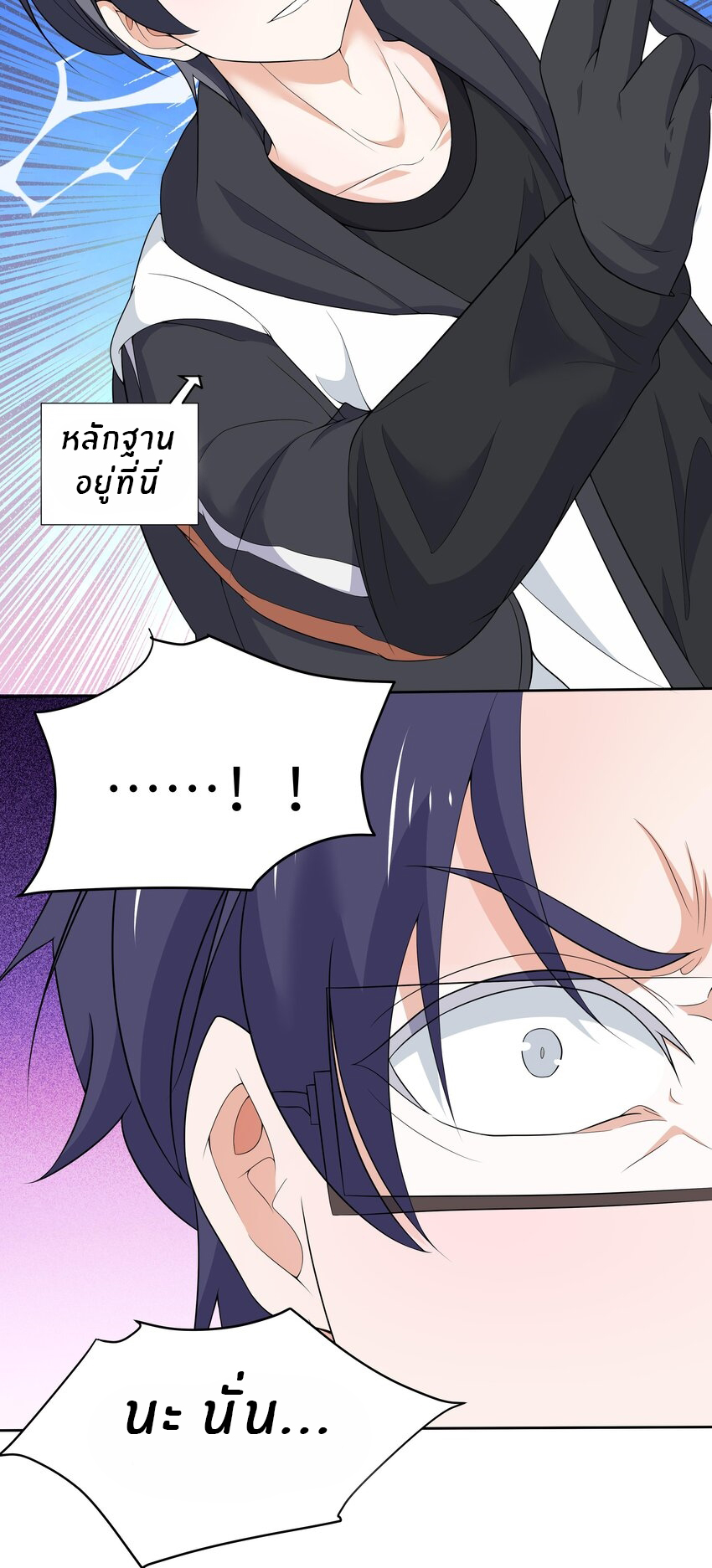 แม่สาวกระต่ายขาว (ชนต้นฉบับ) ตอนที่ 6 หน้า 18