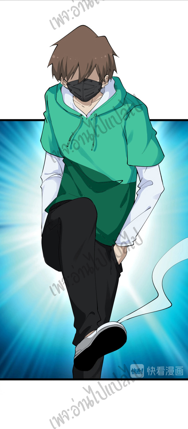 Sanjie Taobao Store ระบบร้านค้าเทพเจ้า ตอนที่ 112 หน้า 20