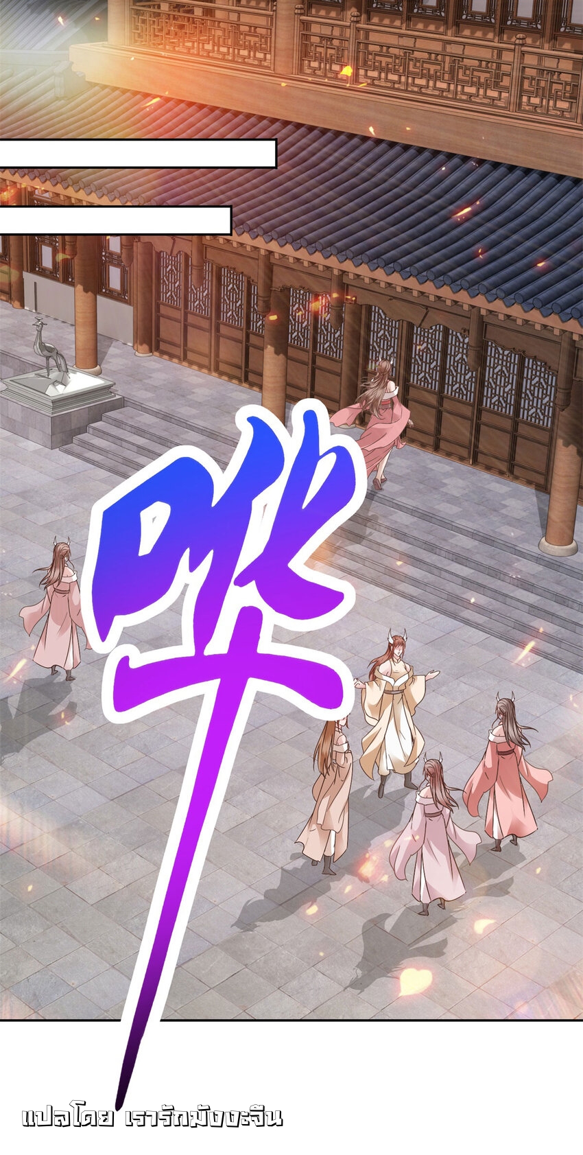 จักรพรรดิวิญญาณศักดิ์สิทธิ์ (ทันจีน) ตอนที่ 356 หน้า 23