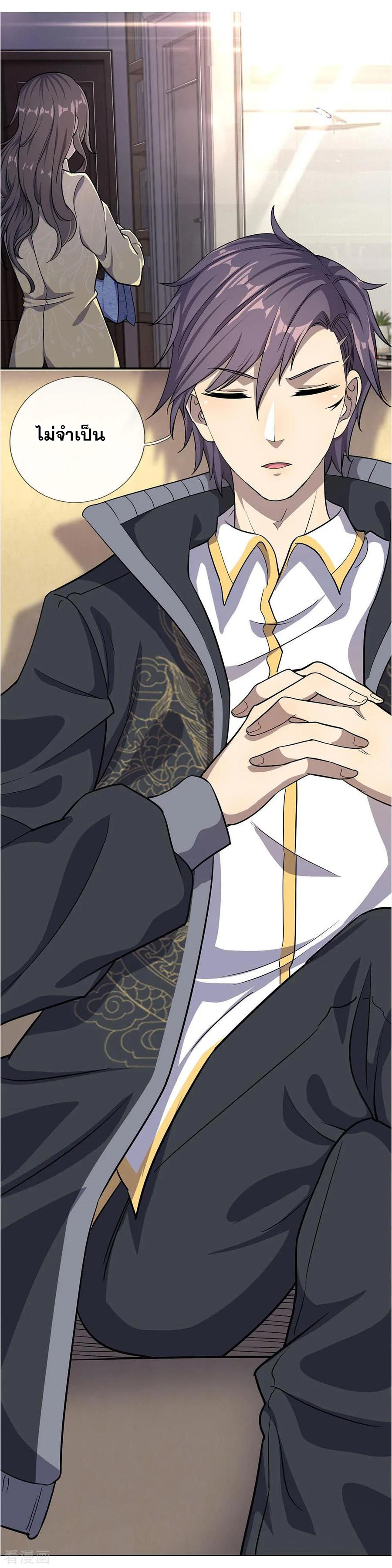 มหาเทพเซียนหมอ ตอนที่ 18 หน้า 18