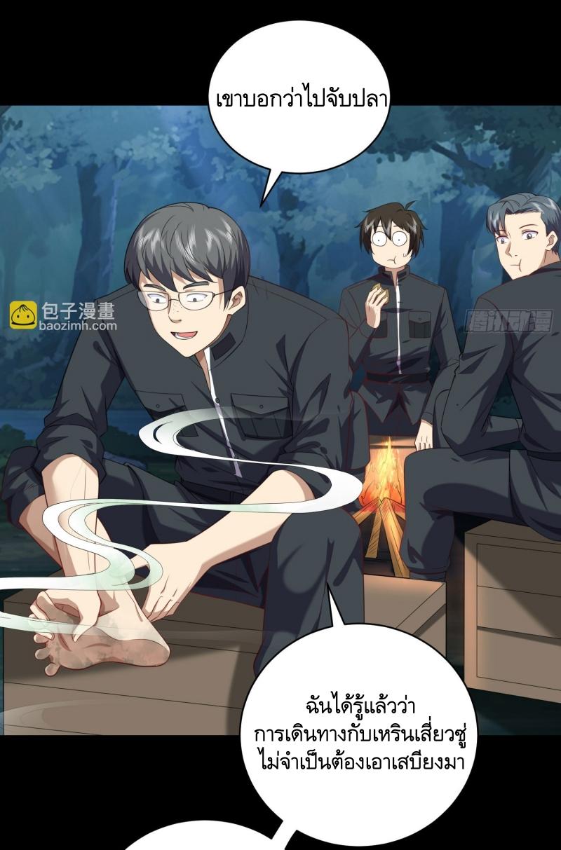 THE FIRST ORDER ตอนที่ 227 หน้า 28