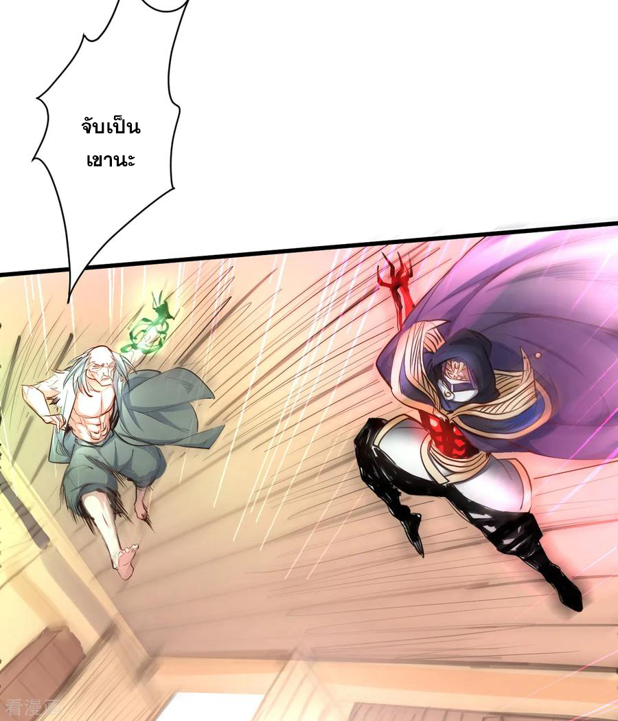 The Strongest Golden Kidney System ตอนที่ 54 หน้า 16