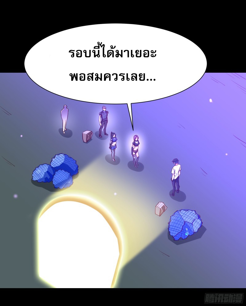 Rebirth City Deity - การเกิดใหม่ของเทพเซียนแห่งนคร ตอนที่ 27 หน้า 2