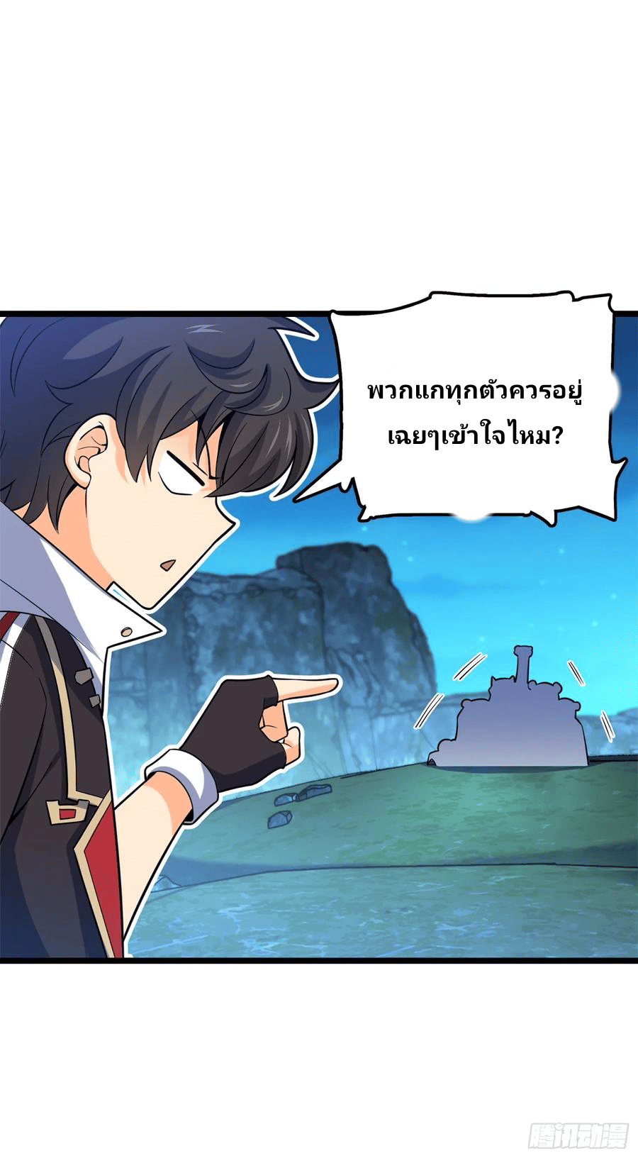 The new life of the Kuan King-ชีวิตใหม่ของราชาจอมกวน ตอนที่ 78 หน้า 28