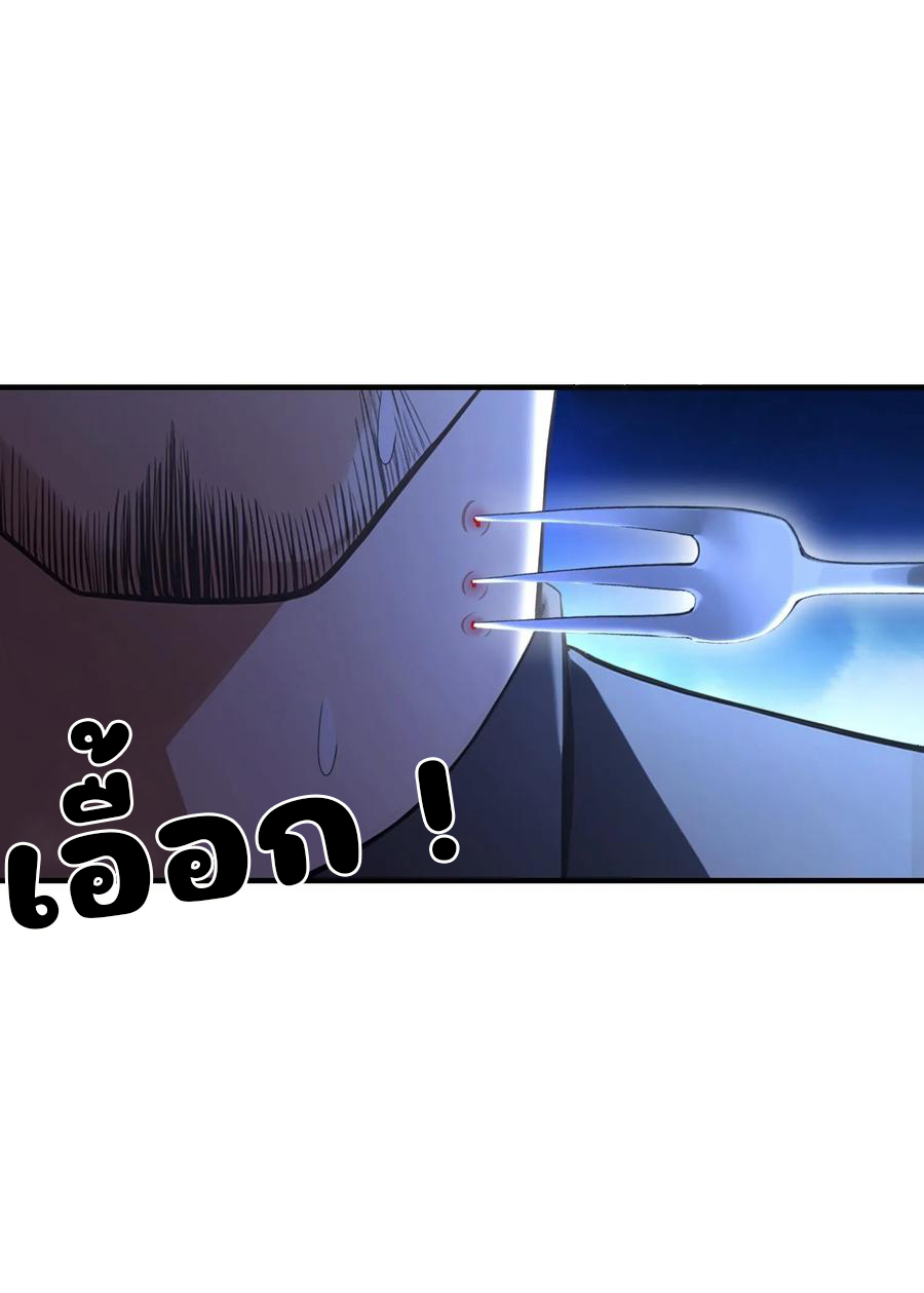 ฉันไม่อยากเป็นอาจารย์เลยจริงๆ ตอนที่ 34 หน้า 17