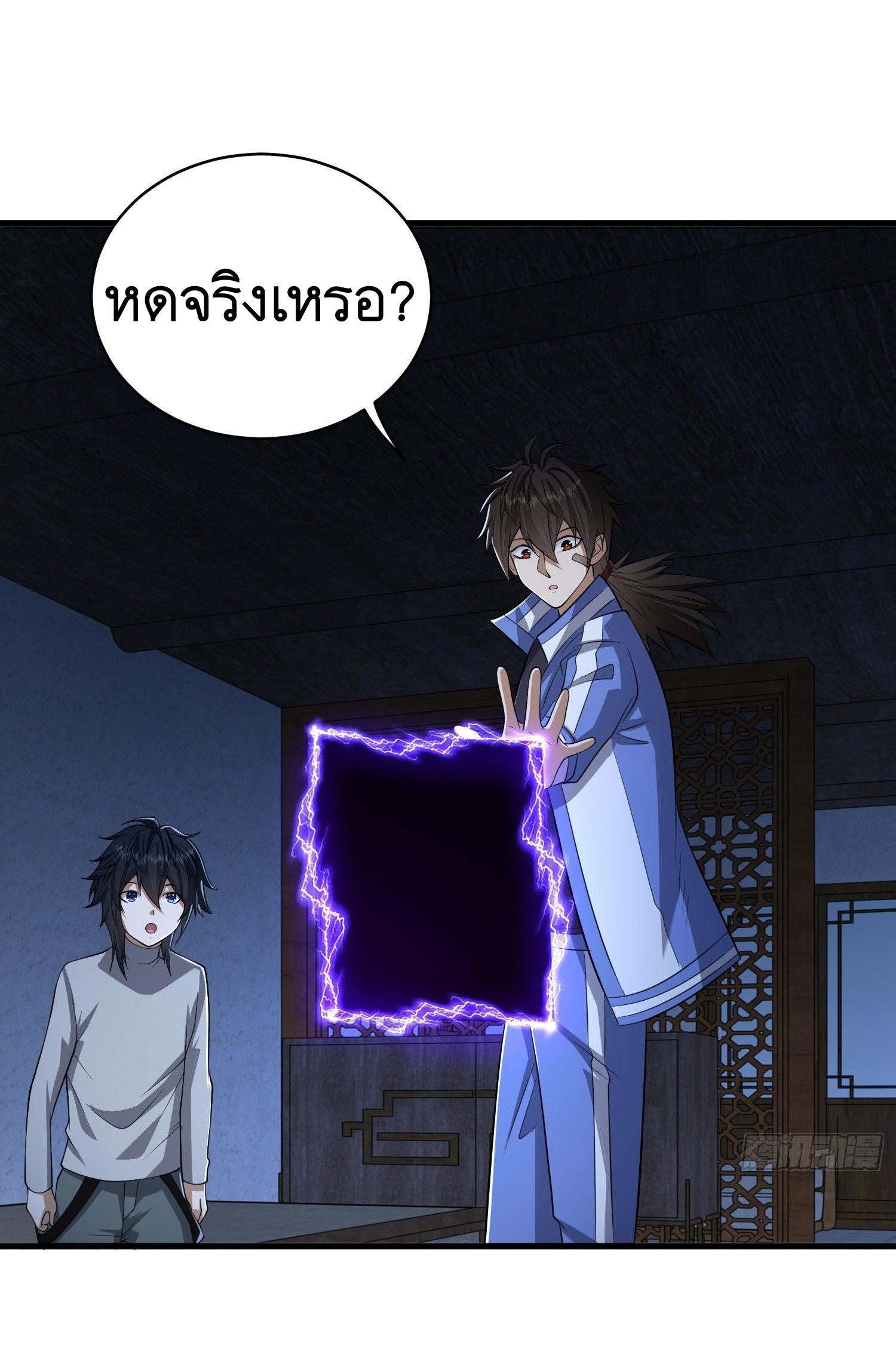 THE FIRST ORDER ตอนที่ 77 หน้า 48