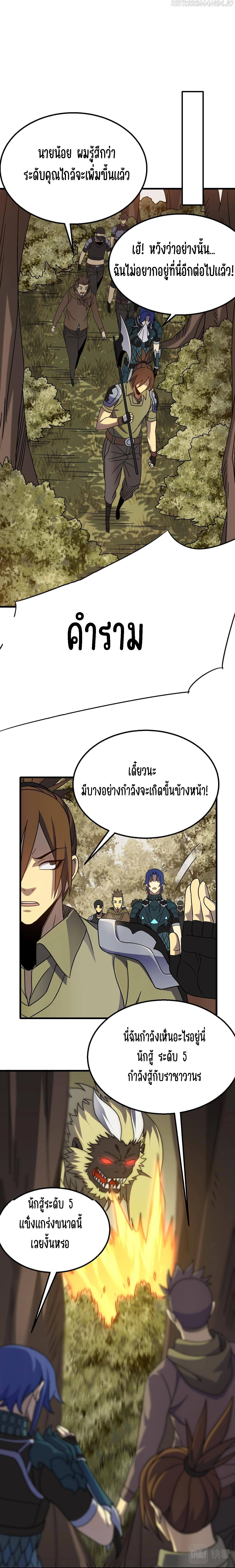 Apocalyptic Thief ตอนที่ 70 หน้า 15