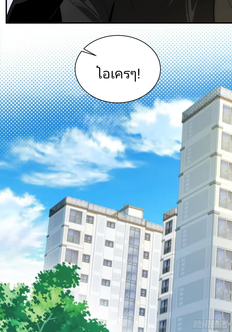 นักท่องแดนวิญญาณ ตอนที่ 2 หน้า 48