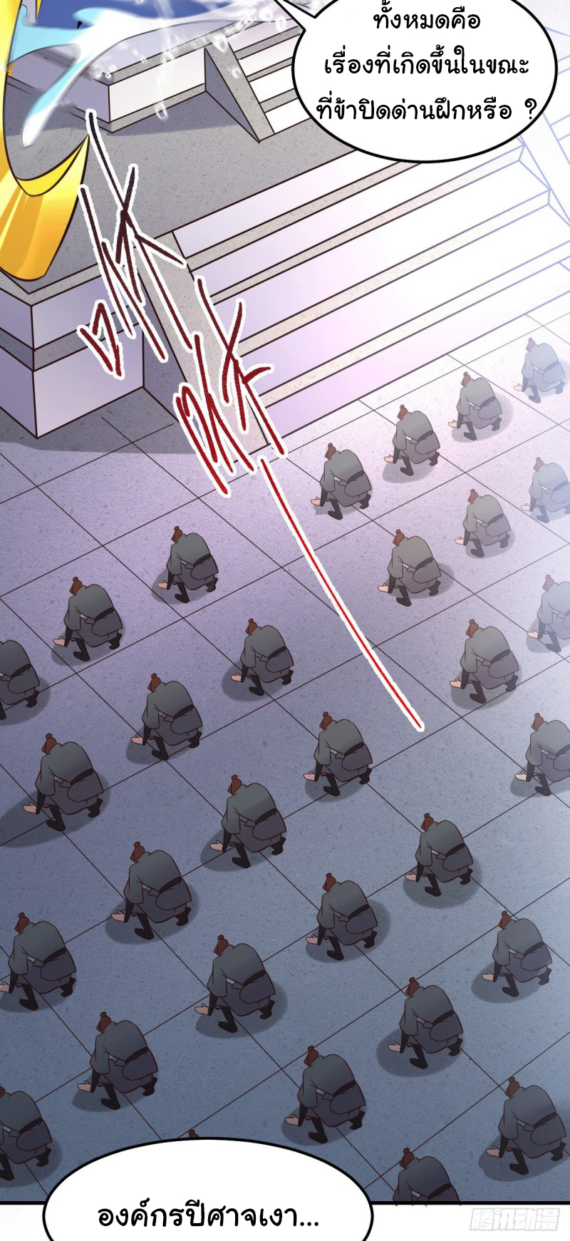 เซียนร้อยรักเขยนี้ขอบ่มเซียนให้พ่อตา-Immortal Husband on The Earth ตอนที่ 51 หน้า 9