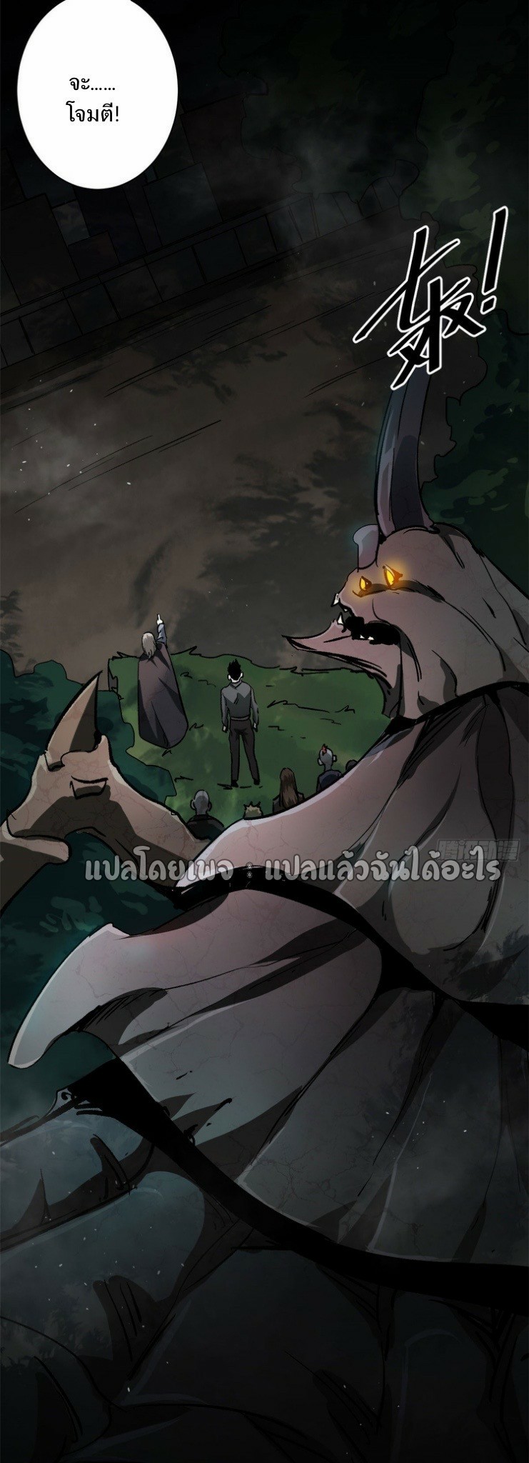 รูเล็ตเวิลด์ สุ่มไอเทมเอาชีวิตรอด ตอนที่ 98 หน้า 5