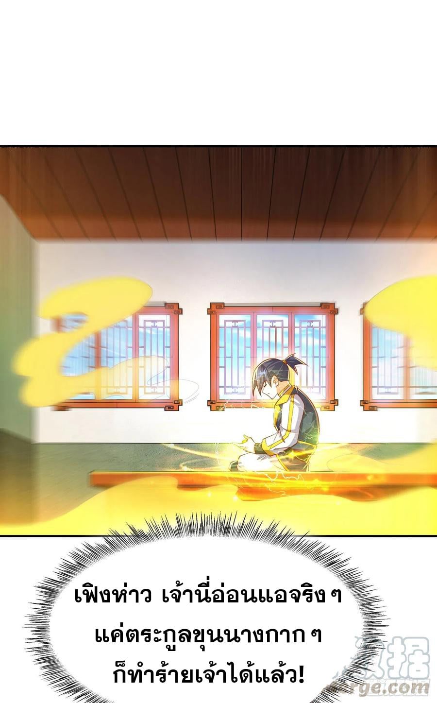 Wu ni ตอนที่ 126 หน้า 11