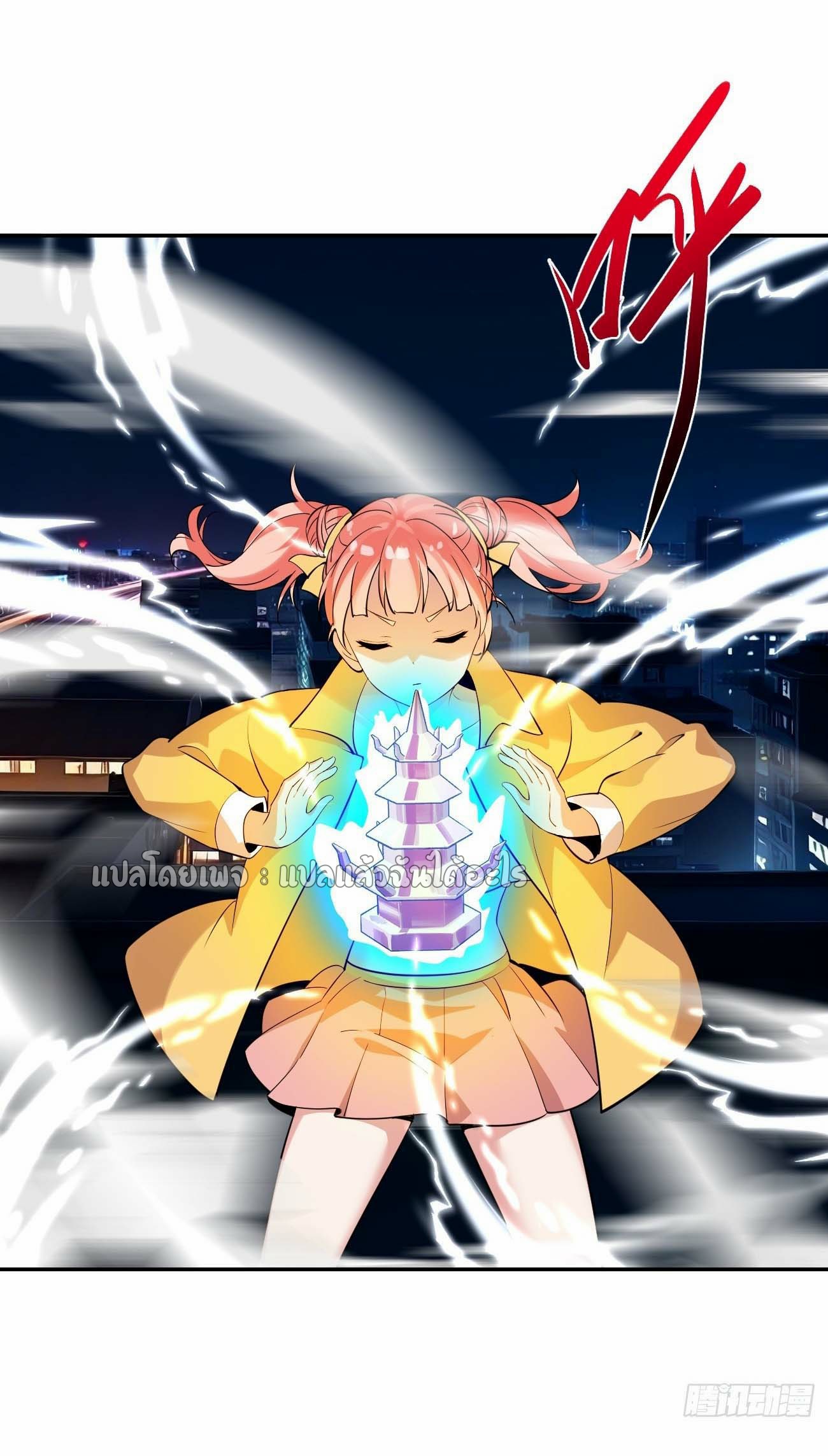 แฟนของผมระดับตำนานทั้งนั้น ตอนที่ 15 หน้า 18