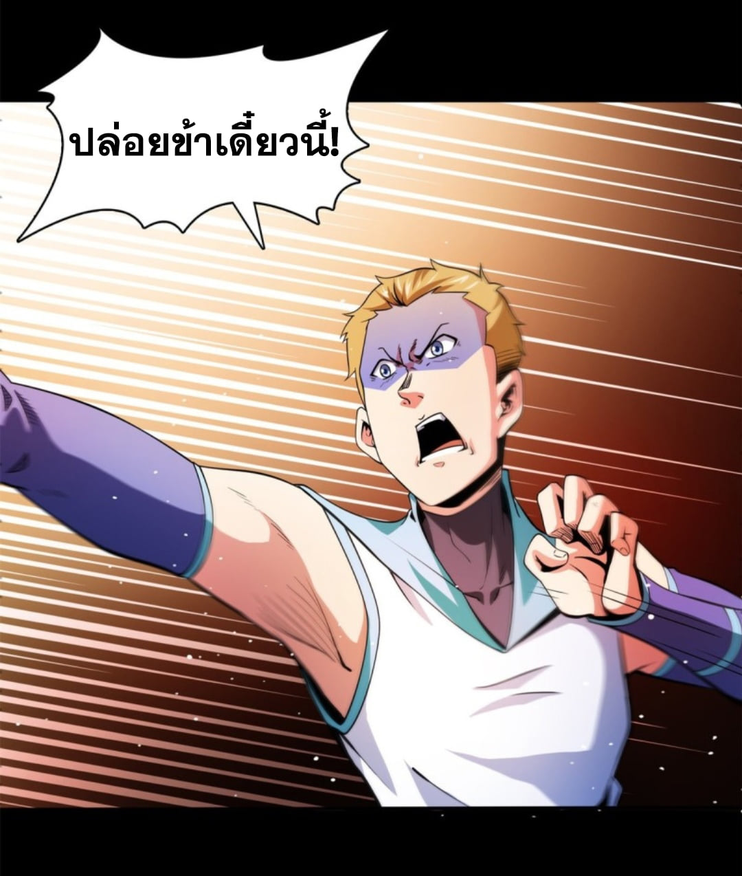 Library Of Heaven's Path ตอนที่ 124 หน้า 34