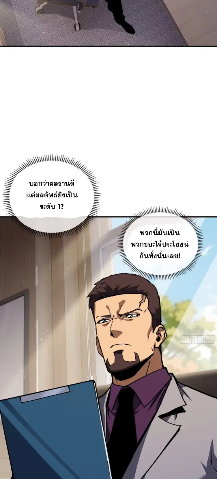 Debt to a Dark God เป็นหนี้มหาศาล ผมถูกบังคับให้เป็นคนทำงานให้เทพมาร ตอนที่ 5 หน้า 49