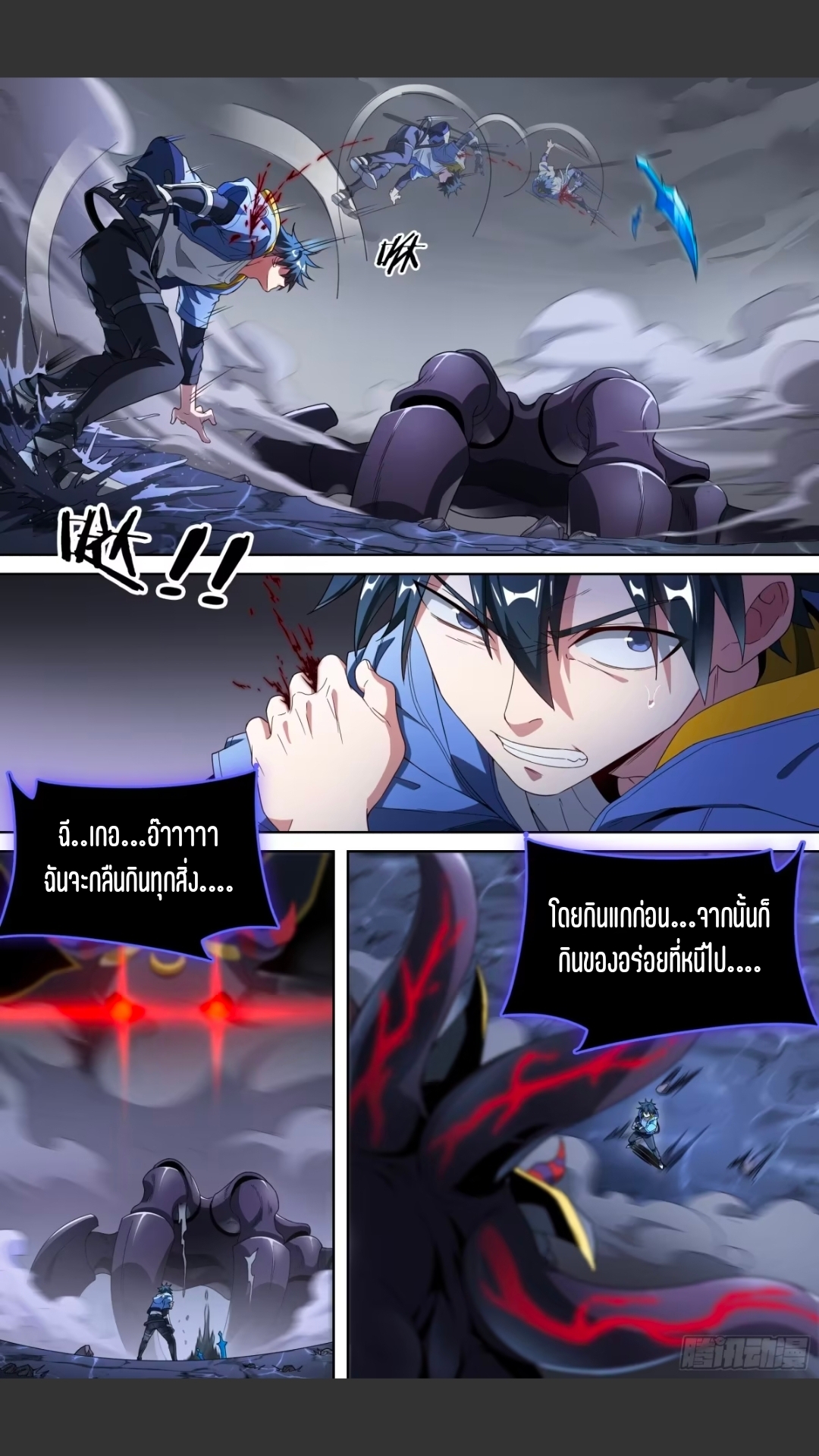 สุดยอดจ้าวจิตวิญญาณ ตอนที่ 136 หน้า 38