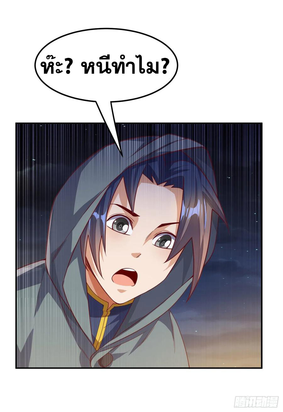 Wu ni ตอนที่ 114 หน้า 32