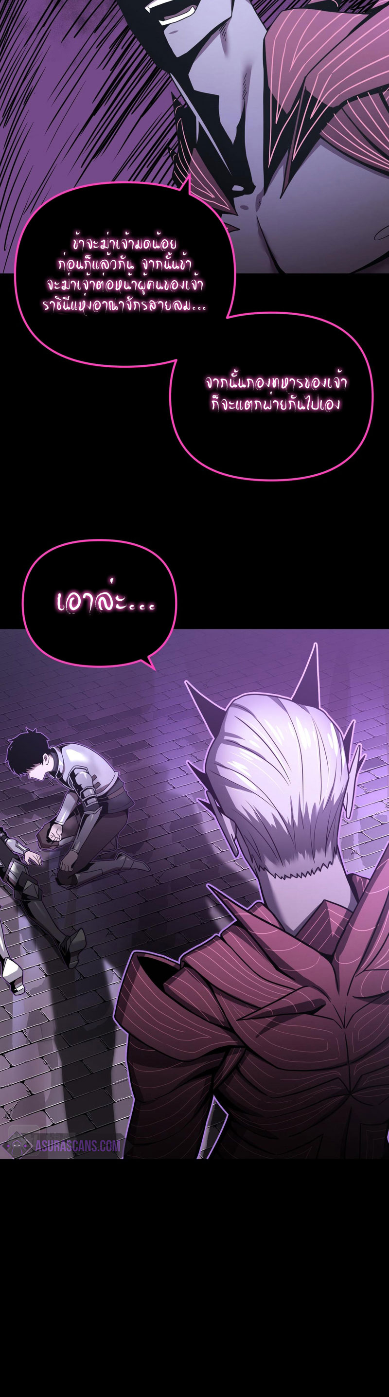 ระบบคู่มือการเอาชีวิตรอดของนักเขียน ตอนที่ 3 หน้า 11